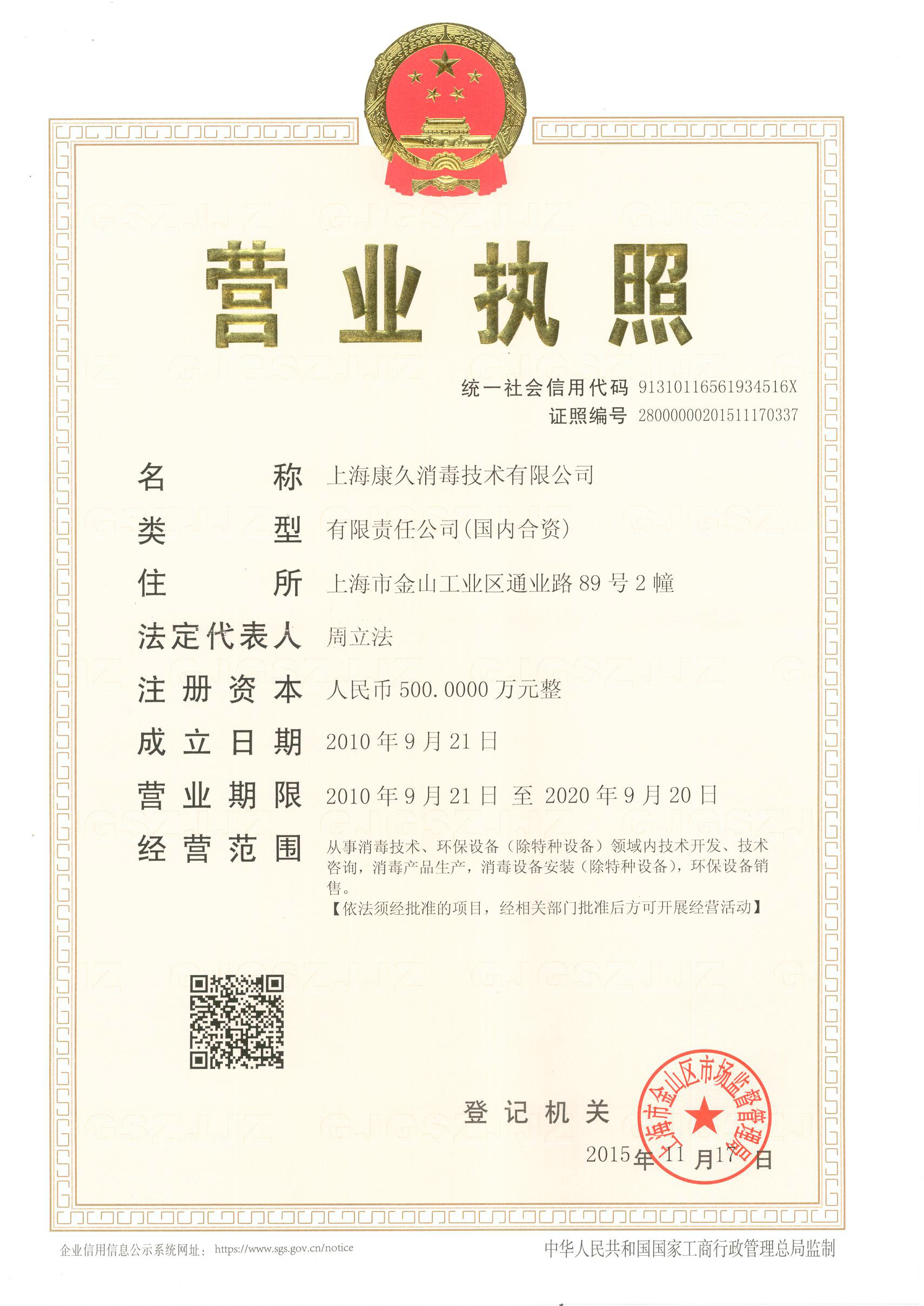 “新乡营业执照